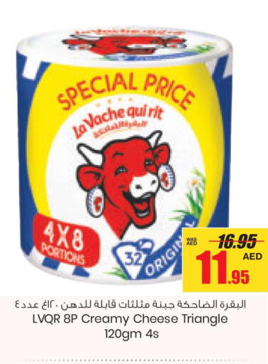 LAVACHQUIRIT Triangle Cheese  in Armed Forces Cooperative Society (AFCOOP) in UAE - Abu Dhabi