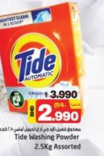 TIDE Detergent  in NESTO  in Bahrain
