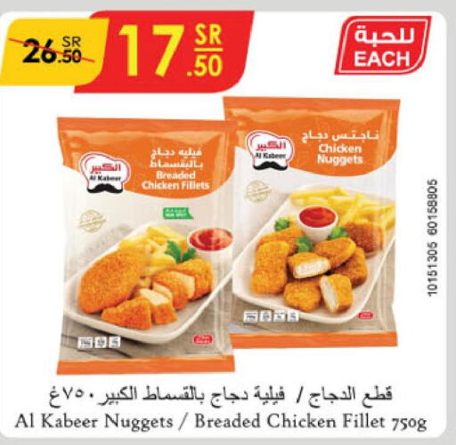 AL KABEER Chicken Nuggets  in Danube in KSA, Saudi Arabia, Saudi - Jubail