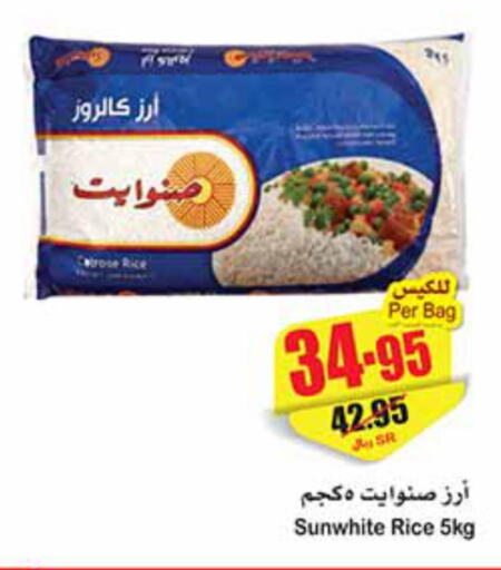  Egyptian / Calrose Rice  in Othaim Markets in KSA, Saudi Arabia, Saudi - Mecca