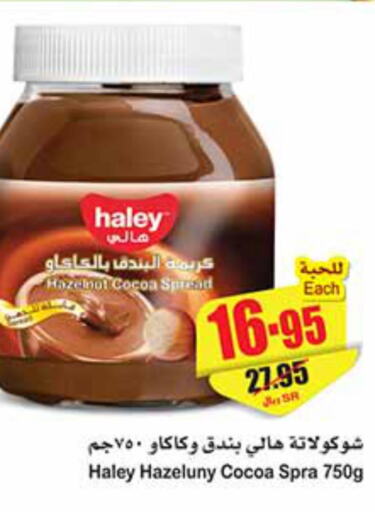 HALEY Chocolate Spread  in Othaim Markets in KSA, Saudi Arabia, Saudi - Medina
