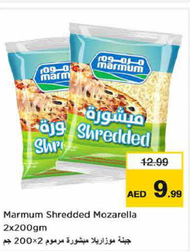 MARMUM Mozzarella  in لاست تشانس in الإمارات العربية المتحدة , الامارات - ٱلْفُجَيْرَة‎