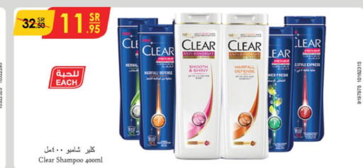 CLEAR Shampoo / Conditioner  in الدانوب in مملكة العربية السعودية, السعودية, سعودية - عنيزة