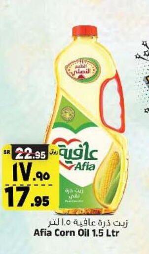 AFIA Corn Oil  in Al Madina Hypermarket in KSA, Saudi Arabia, Saudi - Riyadh