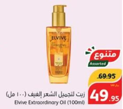 ELVIVE Hair Oil  in Hyper Panda in KSA, Saudi Arabia, Saudi - Al Majmaah