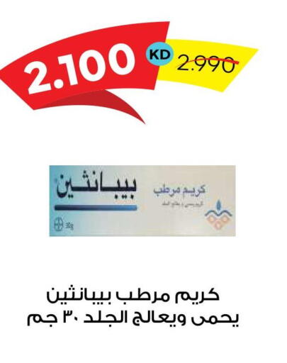  in جمعية ضاحية صباح السالم التعاونية in الكويت - محافظة الأحمدي