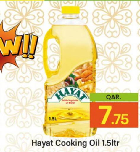 HAYAT Cooking Oil  in باريس هايبرماركت in قطر - الشحانية