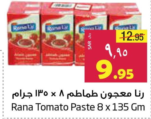  Tomato Paste  in Layan Hyper in KSA, Saudi Arabia, Saudi - Al Khobar