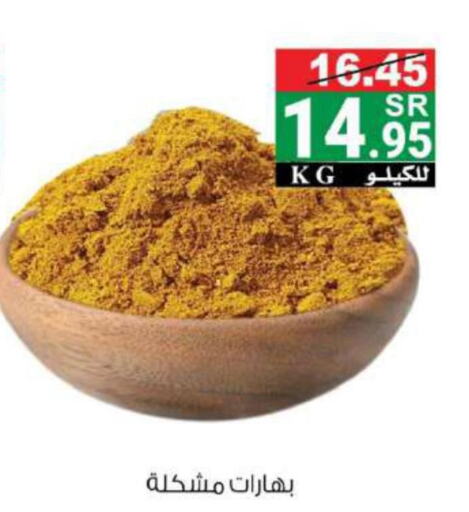  Spices / Masala  in هاوس كير in مملكة العربية السعودية, السعودية, سعودية - مكة المكرمة