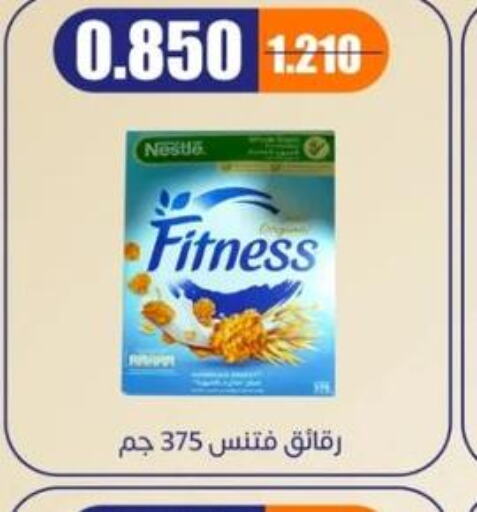 NESTLE FITNESS Cereals  in جمعية اشبيلية التعاونية in الكويت - مدينة الكويت