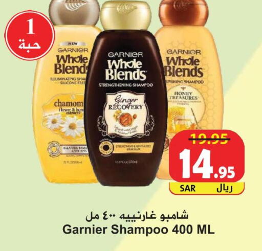 GARNIER Shampoo / Conditioner  in Hyper Bshyyah in KSA, Saudi Arabia, Saudi - Jeddah
