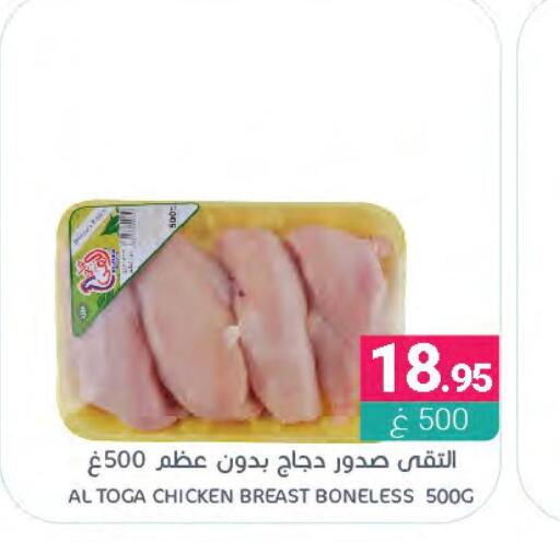  Chicken Breast  in Muntazah Markets in KSA, Saudi Arabia, Saudi - Qatif
