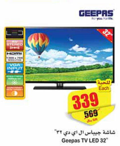 GEEPAS Smart TV  in Othaim Markets in KSA, Saudi Arabia, Saudi - Jazan