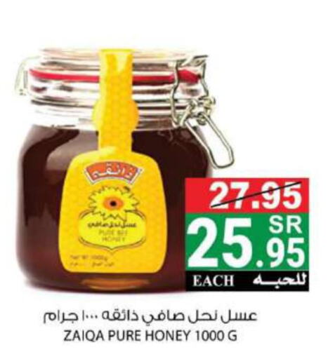  Honey  in هاوس كير in مملكة العربية السعودية, السعودية, سعودية - مكة المكرمة