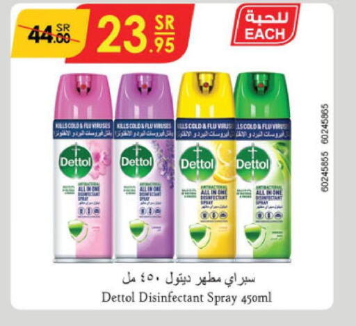 DETTOL Disinfectant  in الدانوب in مملكة العربية السعودية, السعودية, سعودية - الطائف