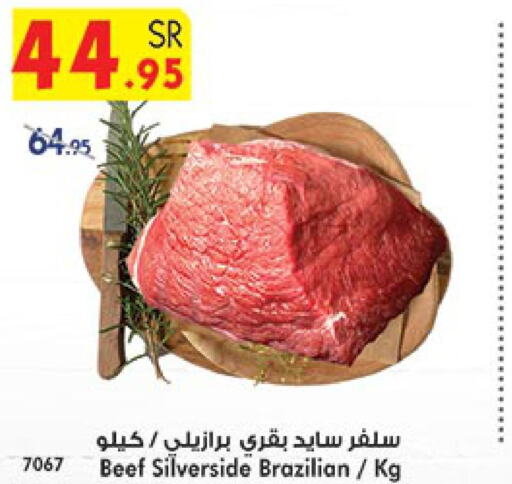  Beef  in Bin Dawood in KSA, Saudi Arabia, Saudi - Mecca
