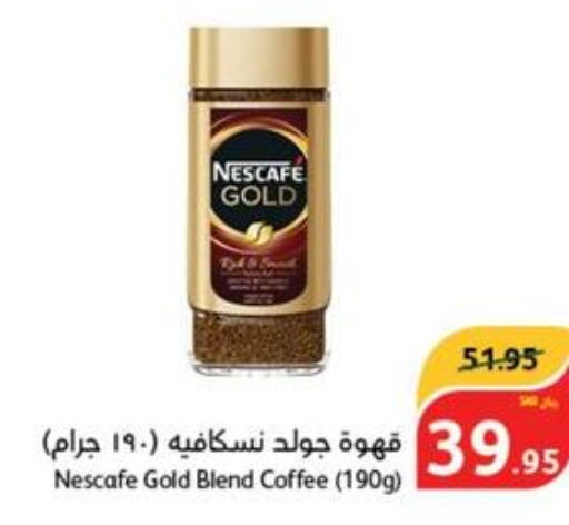 NESCAFE GOLD Coffee  in هايبر بنده in مملكة العربية السعودية, السعودية, سعودية - أبها