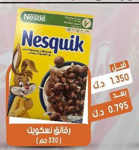 NESQUIK Cereals  in جمعية القيروان التعاونية in الكويت - محافظة الأحمدي