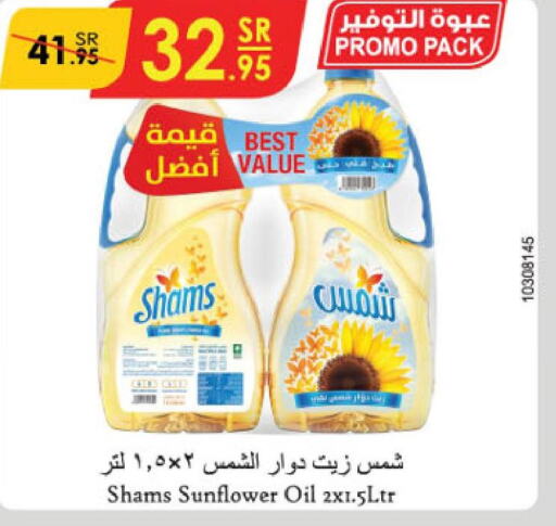 SHAMS Sunflower Oil  in Danube in KSA, Saudi Arabia, Saudi - Dammam