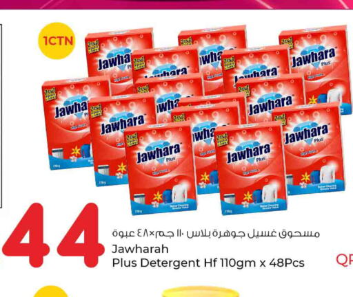  Detergent  in Rawabi Hypermarkets in Qatar - Al Rayyan
