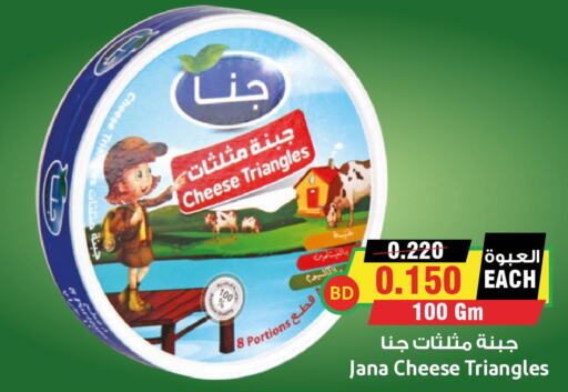  Triangle Cheese  in Prime Markets in Bahrain