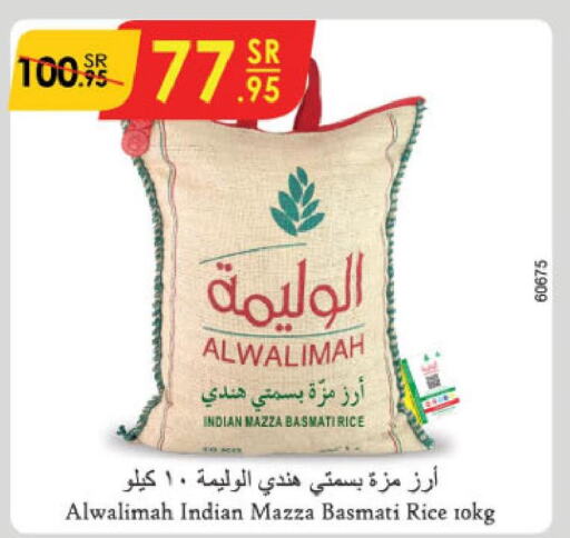  Basmati Rice  in الدانوب in مملكة العربية السعودية, السعودية, سعودية - المنطقة الشرقية