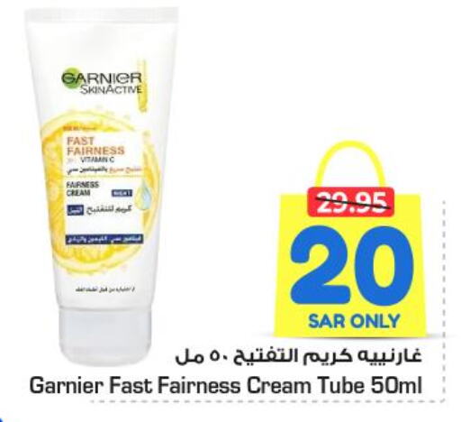 GARNIER Face cream  in نستو in مملكة العربية السعودية, السعودية, سعودية - الرياض