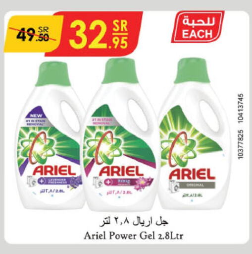 ARIEL Detergent  in Danube in KSA, Saudi Arabia, Saudi - Riyadh
