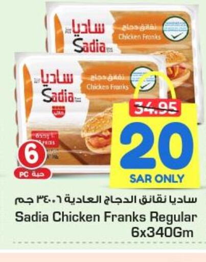 SADIA Chicken Franks  in Nesto in KSA, Saudi Arabia, Saudi - Dammam