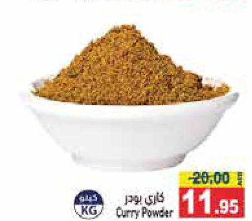  Spices / Masala  in أسواق رامز in الإمارات العربية المتحدة , الامارات - رَأْس ٱلْخَيْمَة
