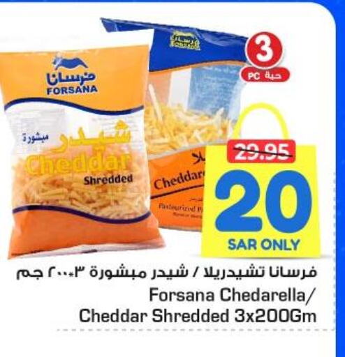 FORSANA Cheddar Cheese  in نستو in مملكة العربية السعودية, السعودية, سعودية - الجبيل‎