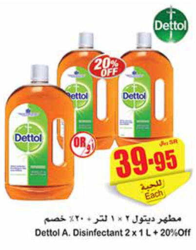 DETTOL Disinfectant  in Othaim Markets in KSA, Saudi Arabia, Saudi - Al Khobar