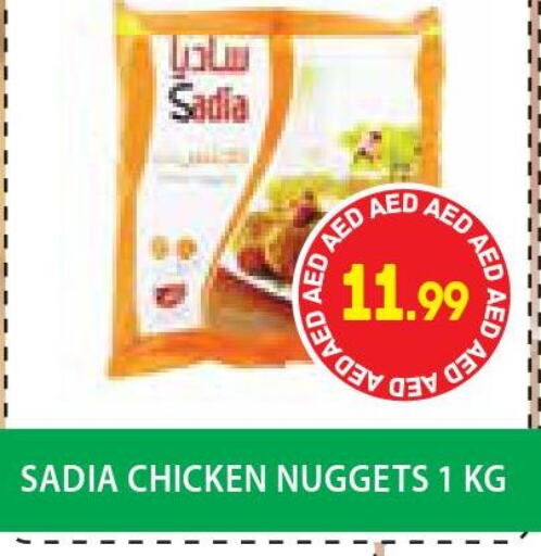 SADIA Chicken Nuggets  in Home Fresh Supermarket in UAE - Abu Dhabi