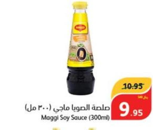 MAGGI Other Sauce  in هايبر بنده in مملكة العربية السعودية, السعودية, سعودية - حفر الباطن
