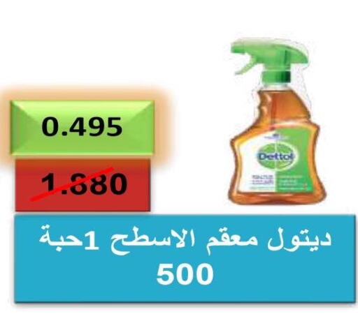 DETTOL Disinfectant  in Sabah Al Salem Co op in Kuwait - Ahmadi Governorate