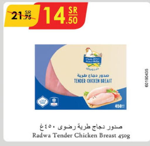  Chicken Breast  in Danube in KSA, Saudi Arabia, Saudi - Al Hasa