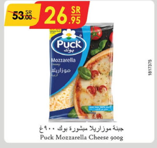 PUCK Mozzarella  in الدانوب in مملكة العربية السعودية, السعودية, سعودية - الطائف