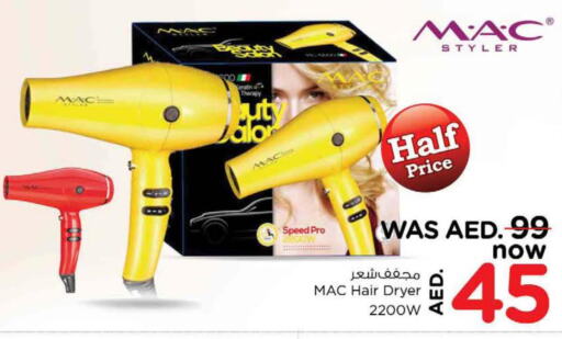  Hair Appliances  in نستو هايبرماركت in الإمارات العربية المتحدة , الامارات - الشارقة / عجمان