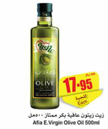 AFIA Extra Virgin Olive Oil  in Othaim Markets in KSA, Saudi Arabia, Saudi - Medina