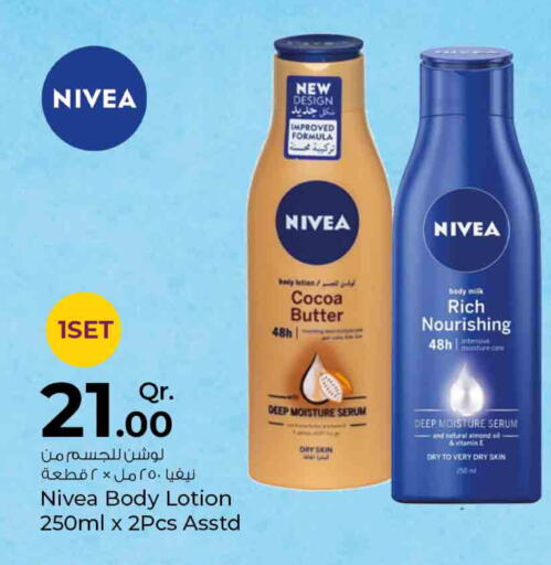 Nivea Body Lotion & Cream  in روابي هايبرماركت in قطر - الضعاين