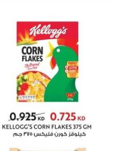 KELLOGGS Corn Flakes  in Al Rehab Cooperative Society  in Kuwait - Kuwait City
