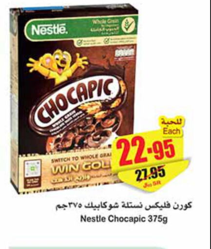 CHOCAPIC Cereals  in Othaim Markets in KSA, Saudi Arabia, Saudi - Unayzah