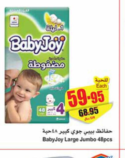 BABY JOY   in Othaim Markets in KSA, Saudi Arabia, Saudi - Unayzah
