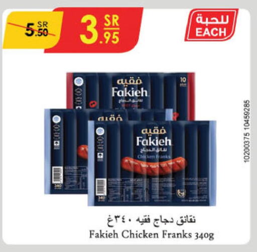 FAKIEH Chicken Franks  in الدانوب in مملكة العربية السعودية, السعودية, سعودية - عنيزة