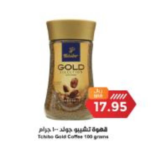  Coffee  in واحة المستهلك in مملكة العربية السعودية, السعودية, سعودية - المنطقة الشرقية