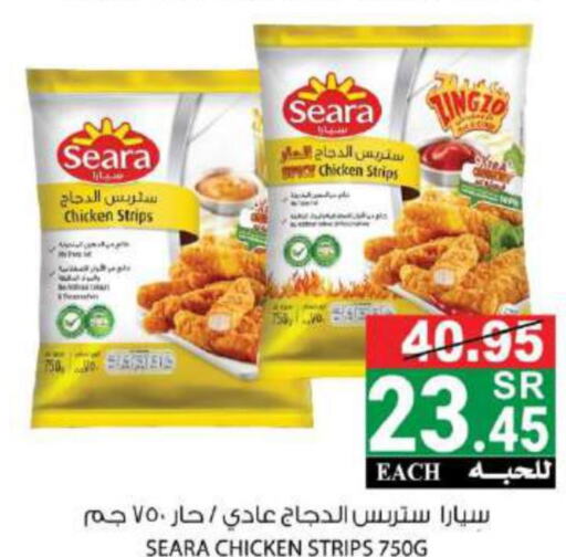 SEARA Chicken Strips  in هاوس كير in مملكة العربية السعودية, السعودية, سعودية - مكة المكرمة