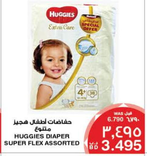 HUGGIES   in MegaMart & Macro Mart  in Bahrain