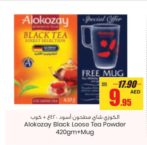 ALOKOZAY Tea Powder  in جمعية القوات المسلحة التعاونية (أفكوب) in الإمارات العربية المتحدة , الامارات - أبو ظبي