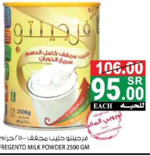  Milk Powder  in هاوس كير in مملكة العربية السعودية, السعودية, سعودية - مكة المكرمة