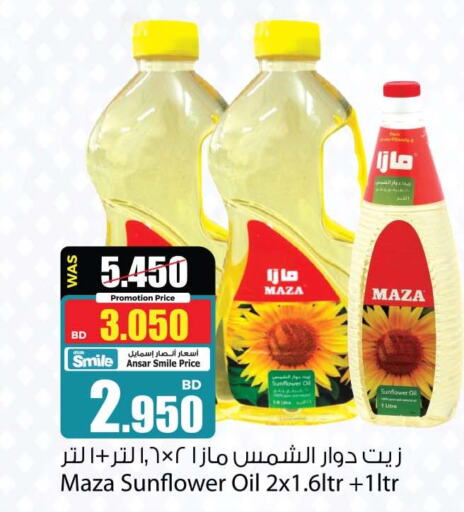 MAZA Sunflower Oil  in Ansar Gallery in Bahrain